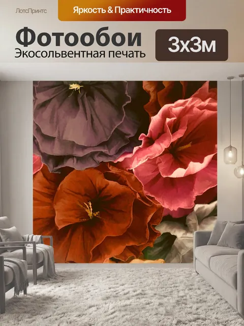 Фотообои Бумажные цветы