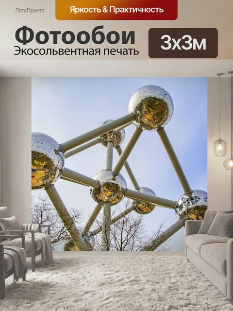 Фотообои Bruxells