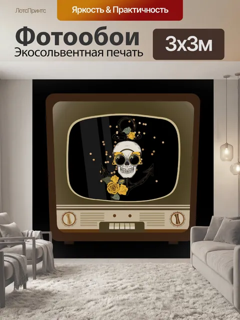 Фотообои стимпанк череп на фоне якоря