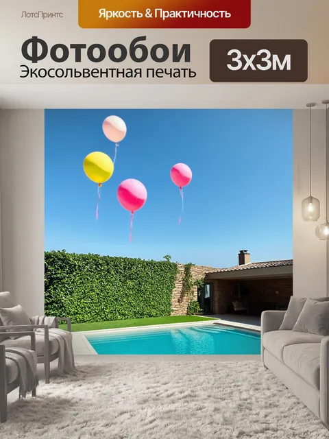 Фотообои фантастический вид на виллу, утопающую в зелени, с праздничным настроением