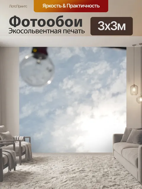 Фотообои свет в солнечный синее небо