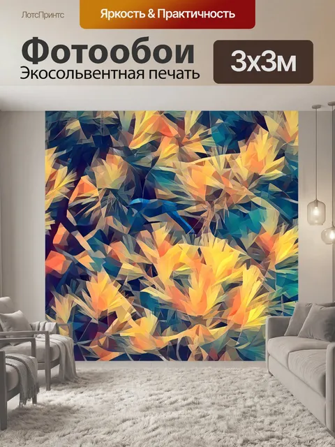 Фотообои Голубая сойка в осенних листьях