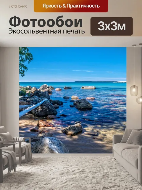 Фотообои Вода