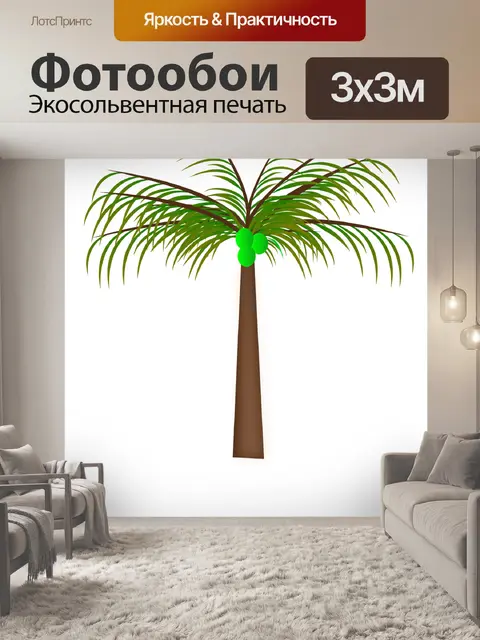 Фотообои Кокосовая пальма с кокосовой связкой