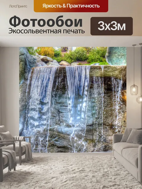 Фотообои Фонтан