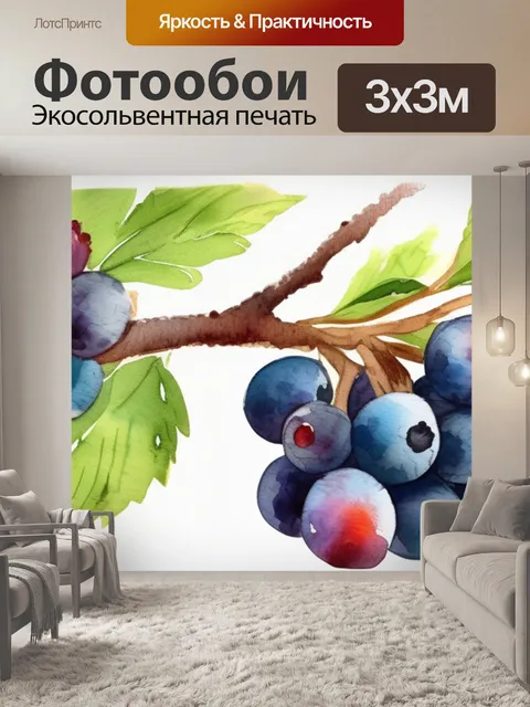 Фотообои дерево ягода