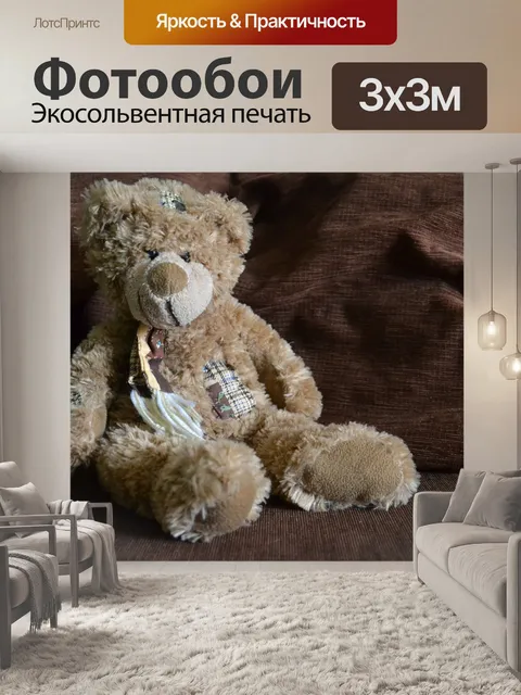 Фотообои Плюшевый медведь