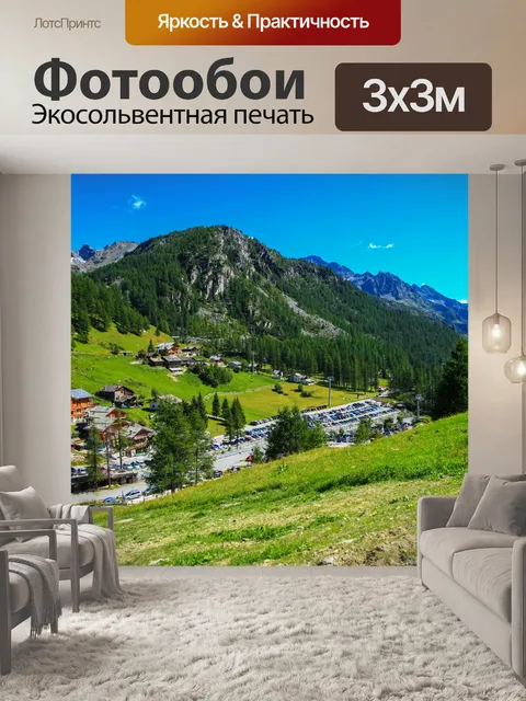 Фотообои Деревня в горах