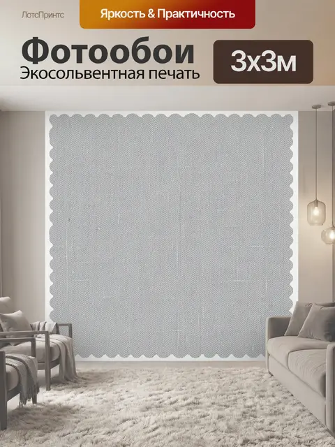 Фотообои Текстурная елочка серого цвета