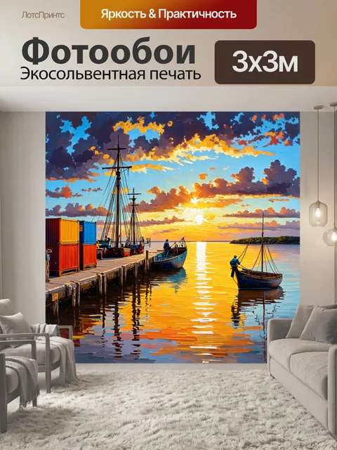 Фотообои порт на фоне заката с облаками, отражающимися на воде