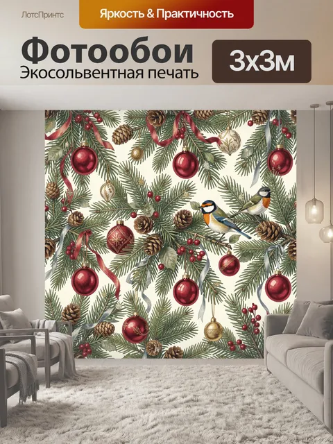 Фотообои Новогодние птицы на еловых ветках
