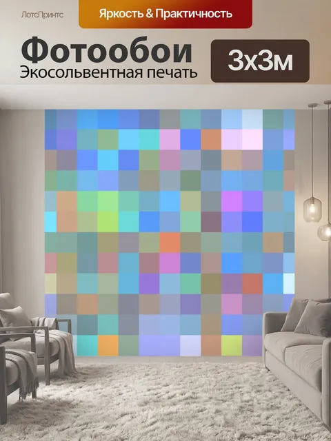 Фотообои Пастель фон мозаика