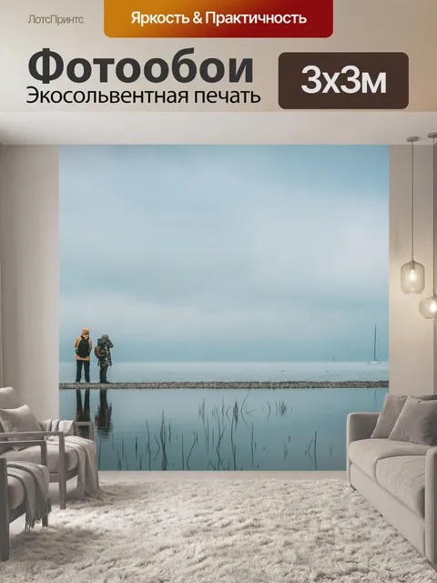 Фотообои Вод