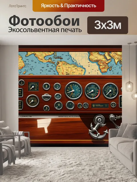 Фотообои панель приборов морского судна с навигационными инструментами и старинными картами