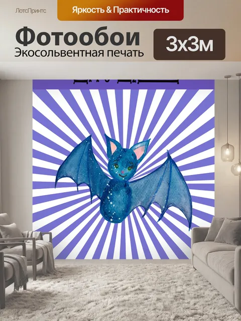 Фотообои Хэллоуин летучая мышь