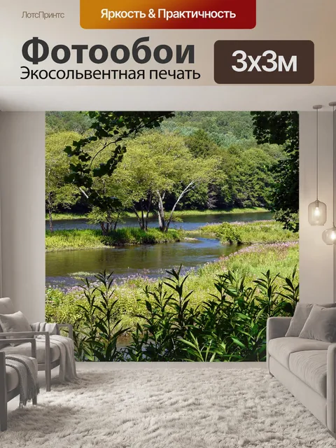 Фотообои Цветы вдоль реки