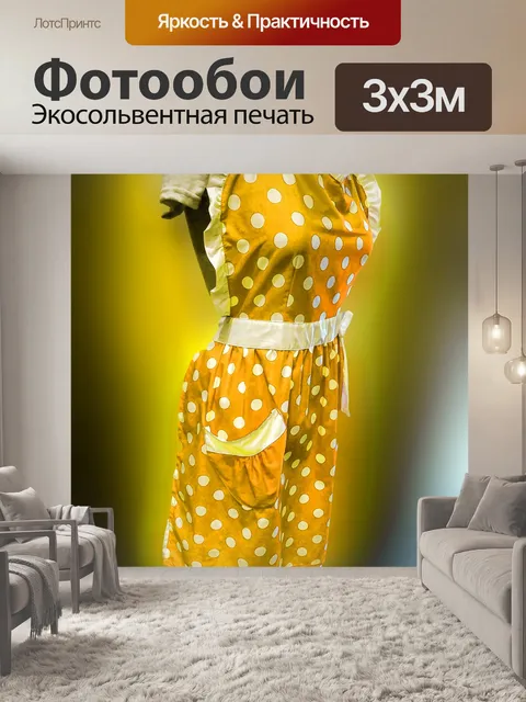 Фотообои Ретро фартук в горошек