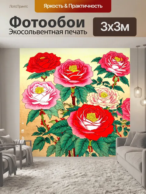 Фотообои розы в стиле искусство укиё-э