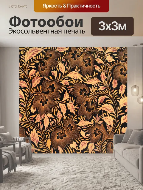 Фотообои Старинный цветочный узор фона
