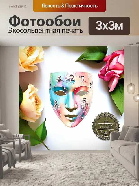 Фотообои красивая маска, расписанная акварелью, в пастельных тонах, окруженная свежими цветами и листьями