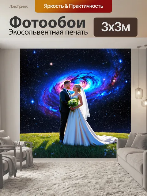 Фотообои космос в стиле гиперреализм