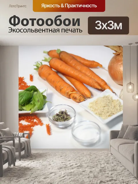 Фотообои Соус