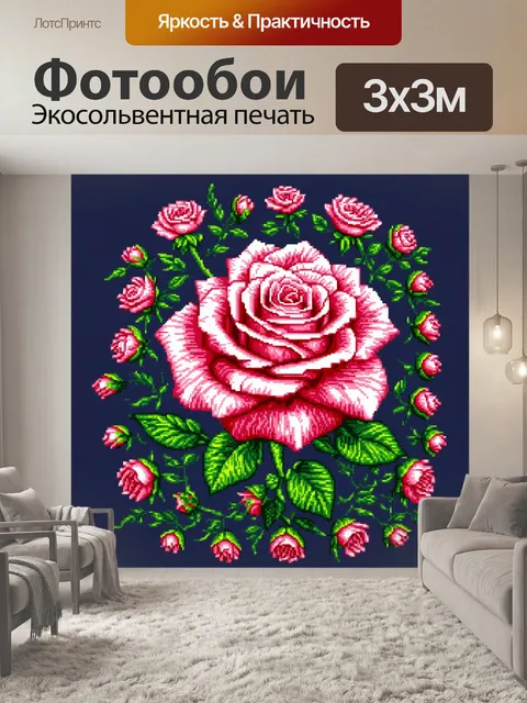 Фотообои розы в стиле пиксель-арт, в которых каждый цветок нарисован в отдельной маленькой секции,