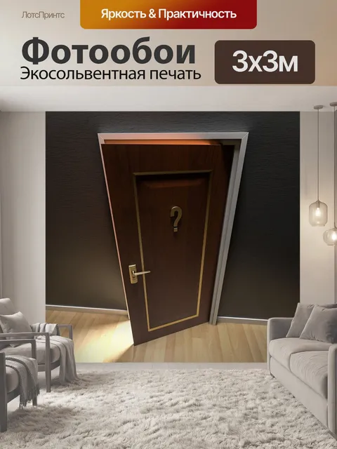 Фотообои Дверь