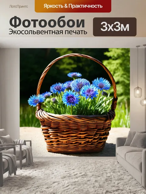 Фотообои Корзина из плетеной лозы