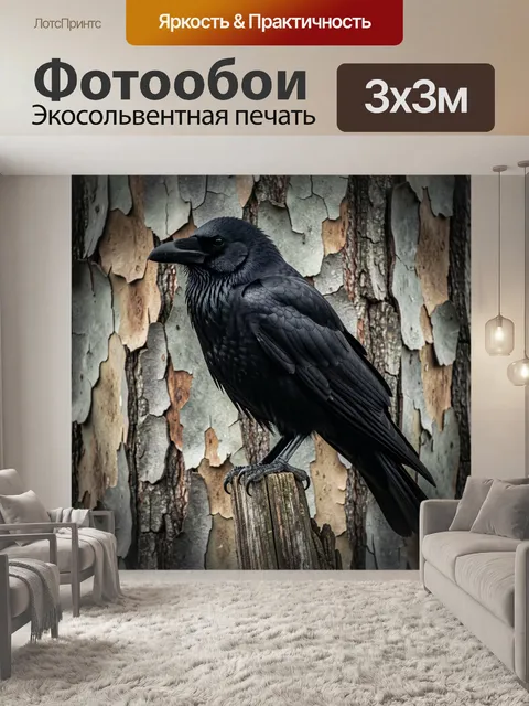 Фотообои Черный ворон на столбе