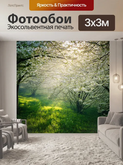 Фотообои заросший лес, где черемуха цветет среди буйной зелени весеннего времени