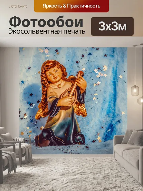 Фотообои Ангел