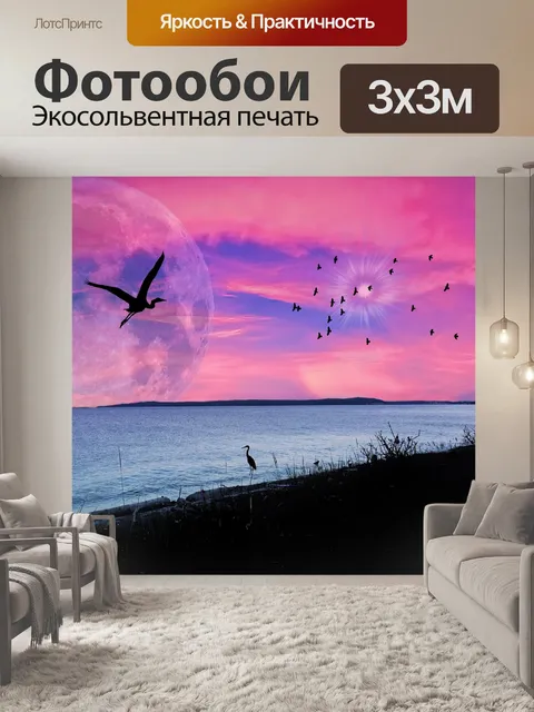 Фотообои Океан
