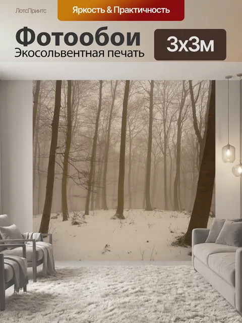 Фотообои Дерево