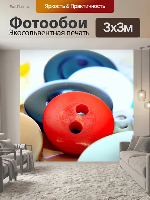 Фотообои Кнопка