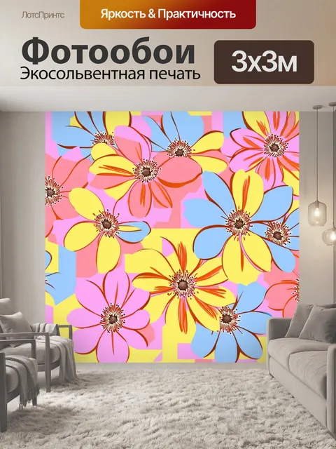Фотообои цветы в стиле вектор с крупными геометрическими цветами, выполненными в пастельных тонах
