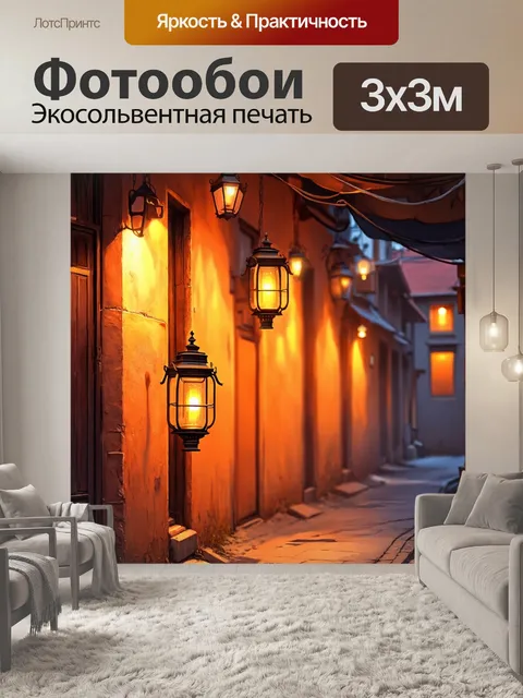 Фотообои винтаж, с изображением старинных фонарей, висевших на стенах заброшенных улиц