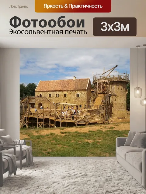 Фотообои Замок