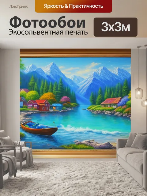 Фотообои с автографом художника