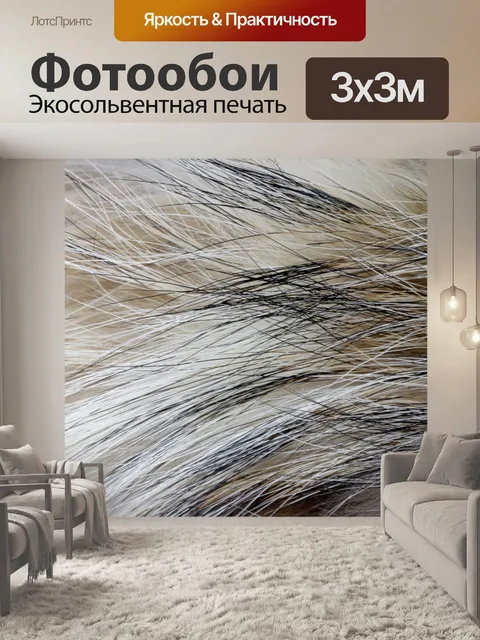 Фотообои Мягкий мех текстуры 2