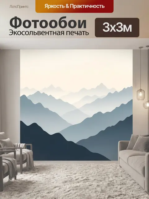 300 × 300 см · Экосольвентная печать