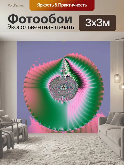 Фотообои фрактальная оболочка