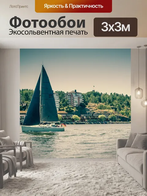 Фотообои Beautiful