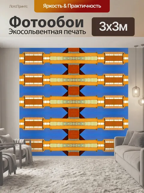 Фотообои геометрический узор бар