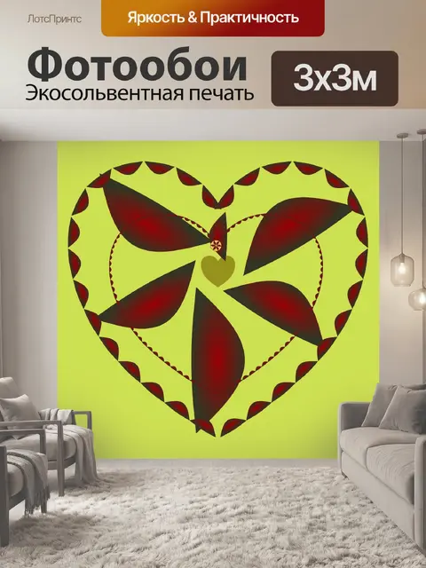 Фотообои Сердце на желтый