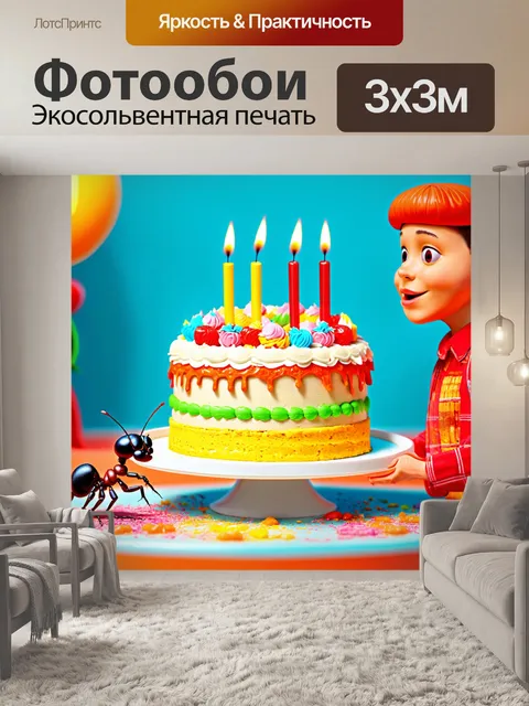 Фотообои юмористический момент