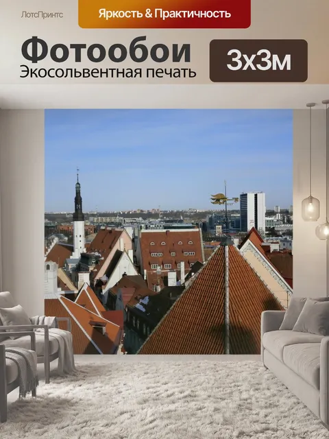 Фотообои Старый