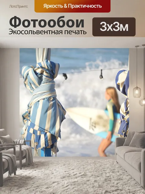 Фотообои Surf