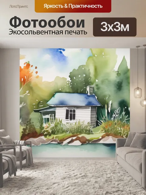 Фотообои дома на природе