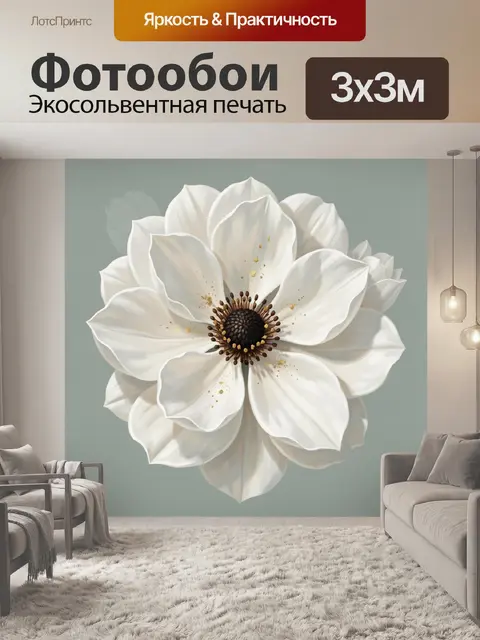 Фотообои Белый цветок с золотыми акцентами